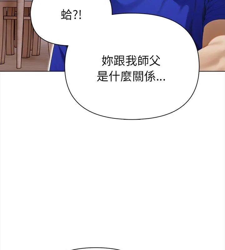 魔法刺青店第10話