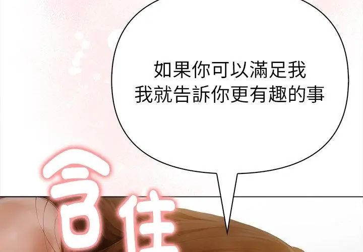 魔法刺青店第10話