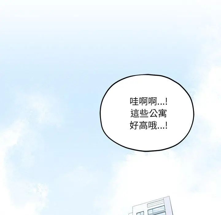 神秘的桌游第11話