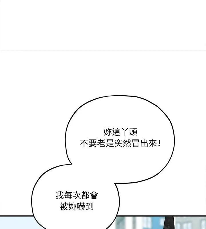 神秘的桌遊第11話