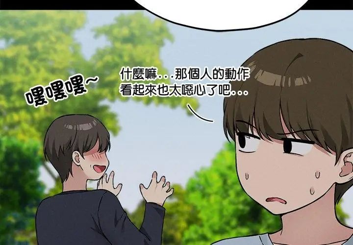 神秘的桌遊第11話