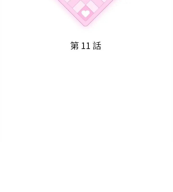 神秘的桌游第11話