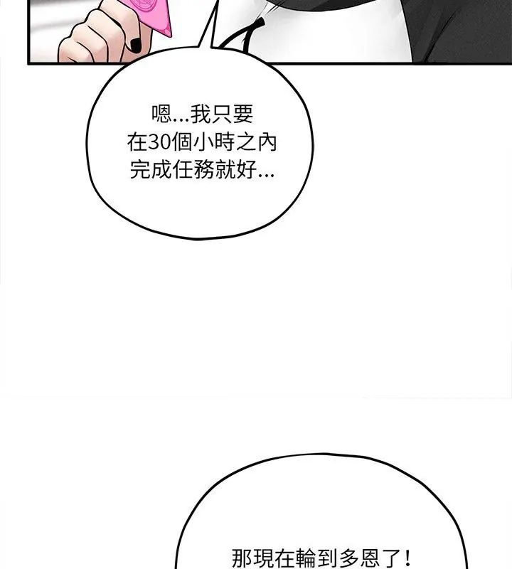 神秘的桌游第11話