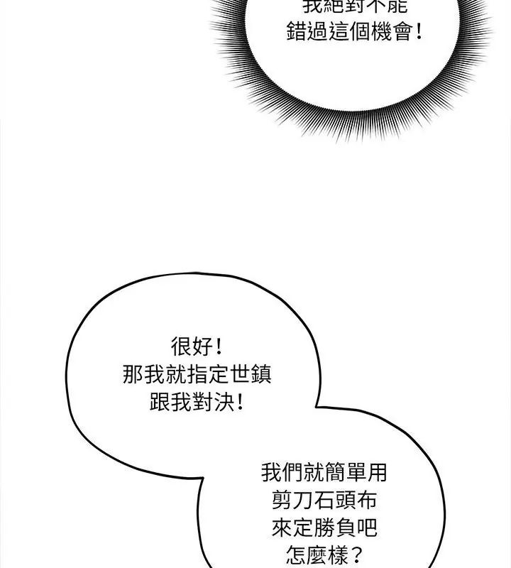 神秘的桌遊第11話