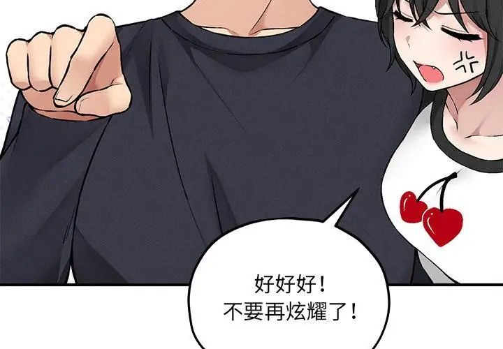 神秘的桌游第11話