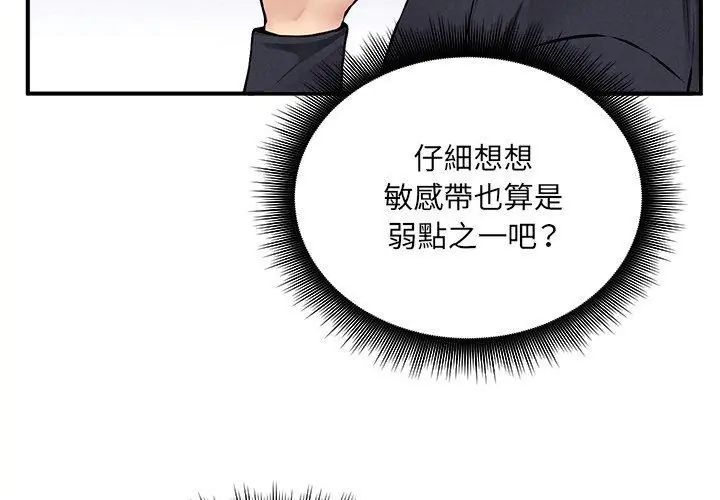 神秘的桌遊第11話