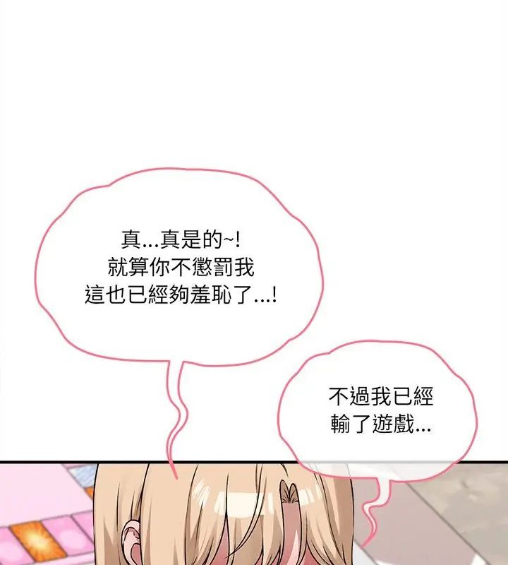 神秘的桌遊第11話