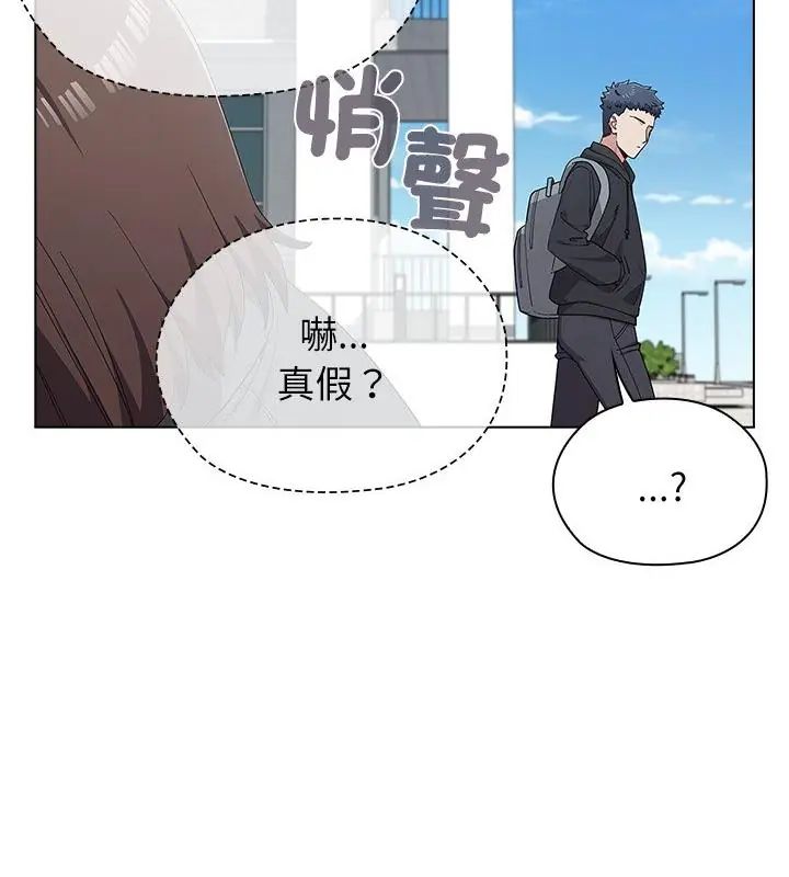 男以稀为贵第11話