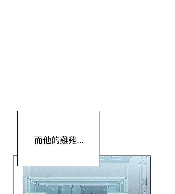 男以稀为贵第11話