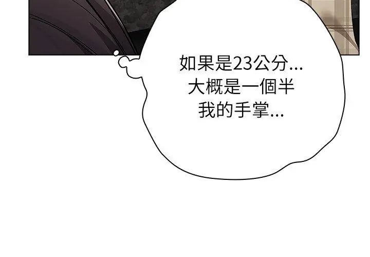 男以稀为贵第11話