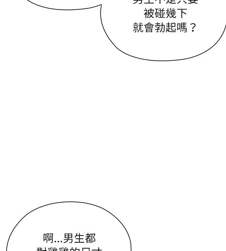 男以稀为贵第11話