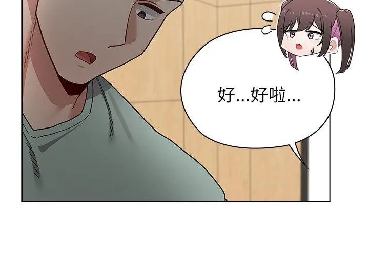 男以稀为贵第11話