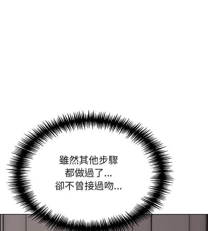 与爸爸的情妇共处一室第11話