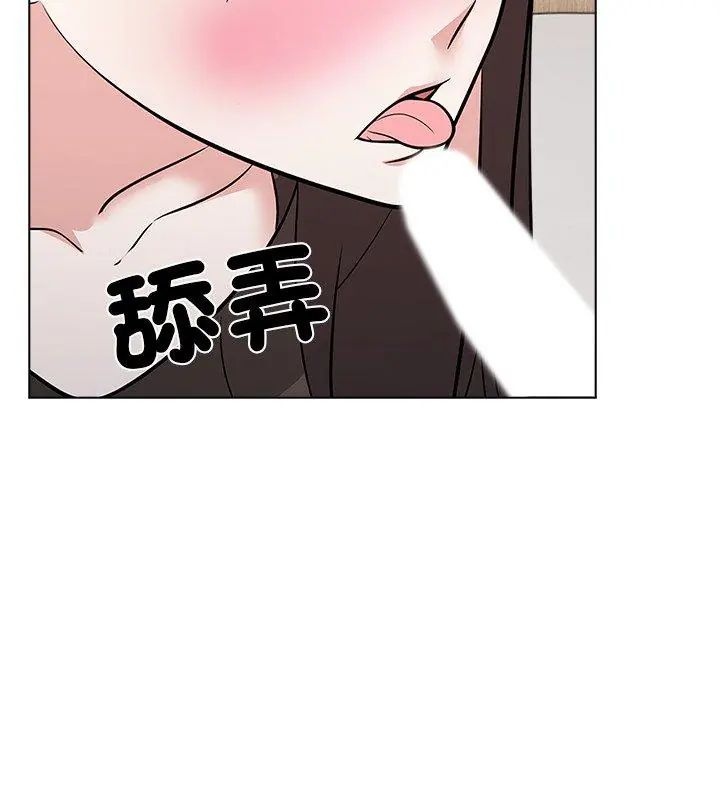 与爸爸的情妇共处一室第11話