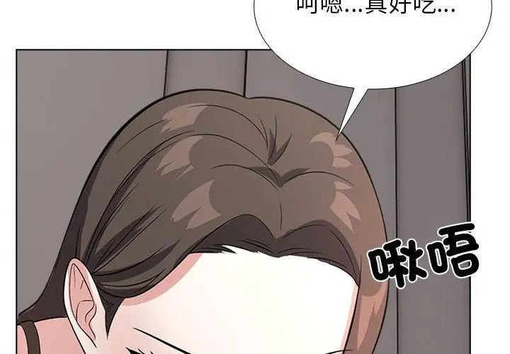 与爸爸的情妇共处一室第11話