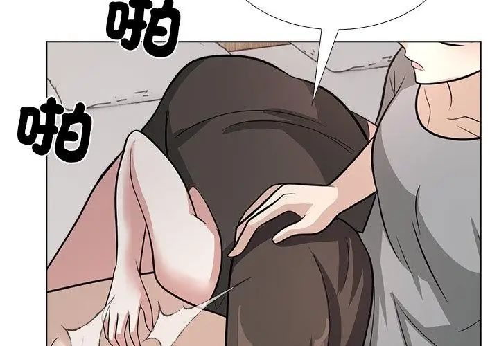 与爸爸的情妇共处一室第11話