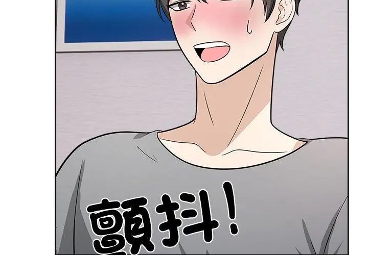与爸爸的情妇共处一室第11話
