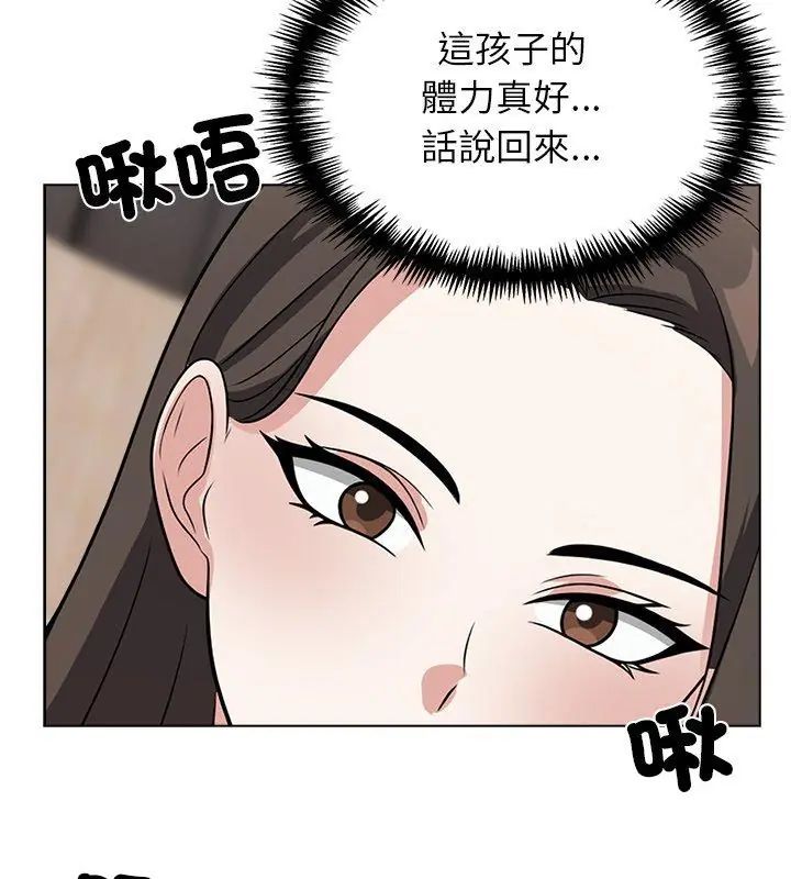 与爸爸的情妇共处一室第11話