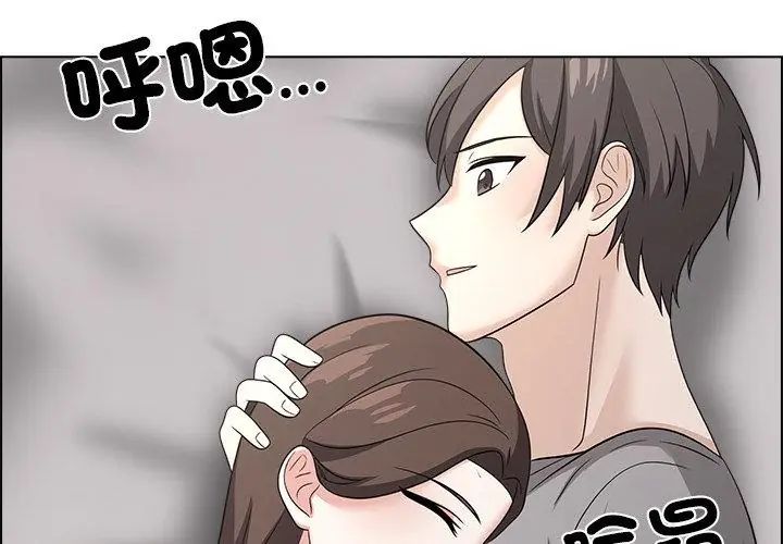 与爸爸的情妇共处一室第11話