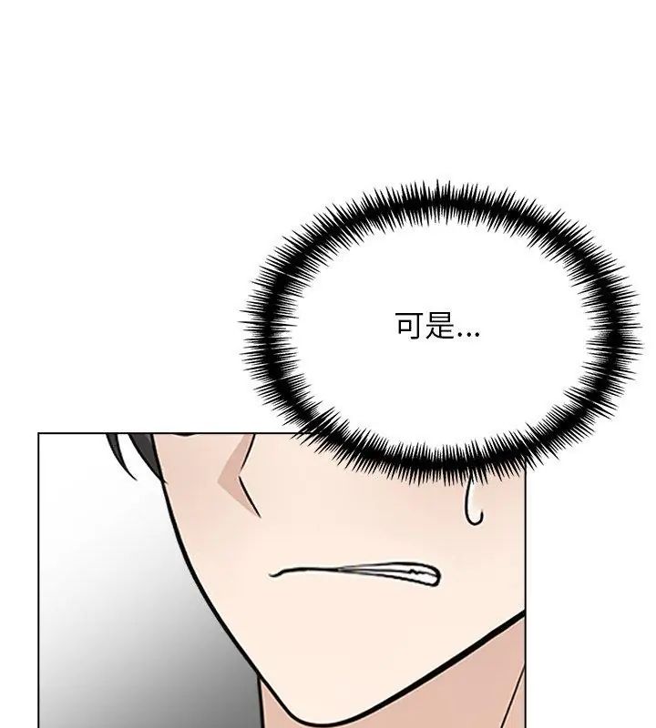 与爸爸的情妇共处一室第11話