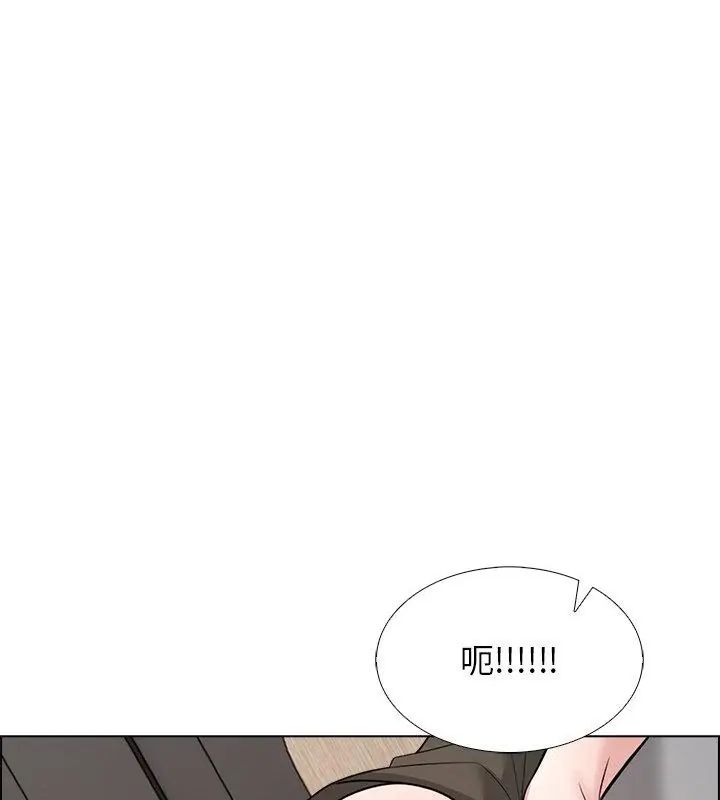 与爸爸的情妇共处一室第11話