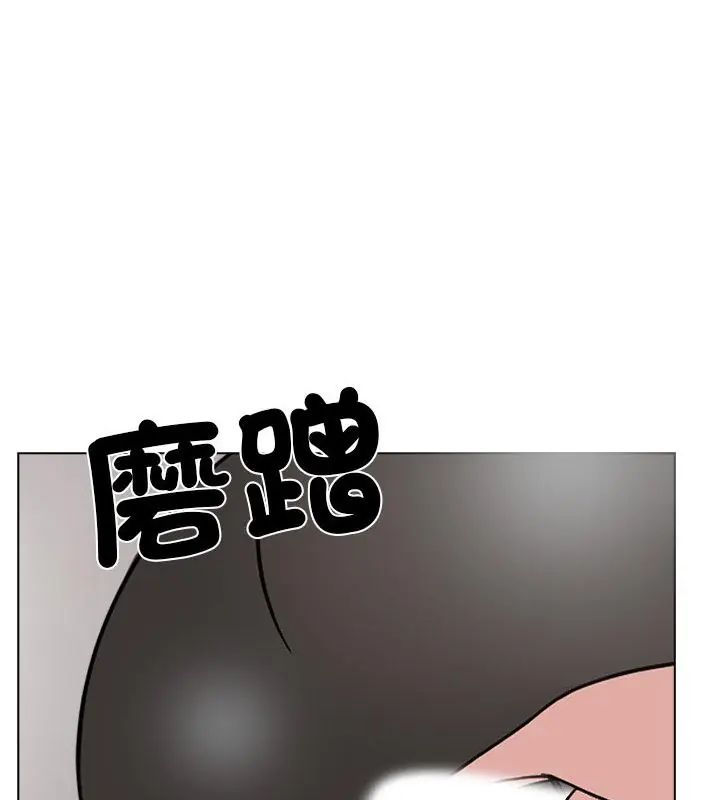 与爸爸的情妇共处一室第11話