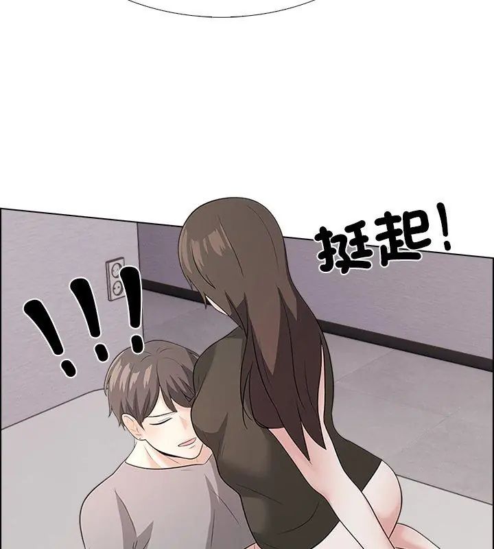 与爸爸的情妇共处一室第11話
