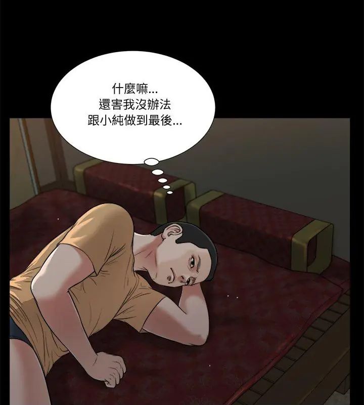 我的初體驗第20話