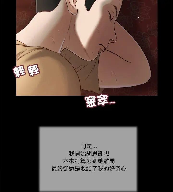 我的初體驗第20話
