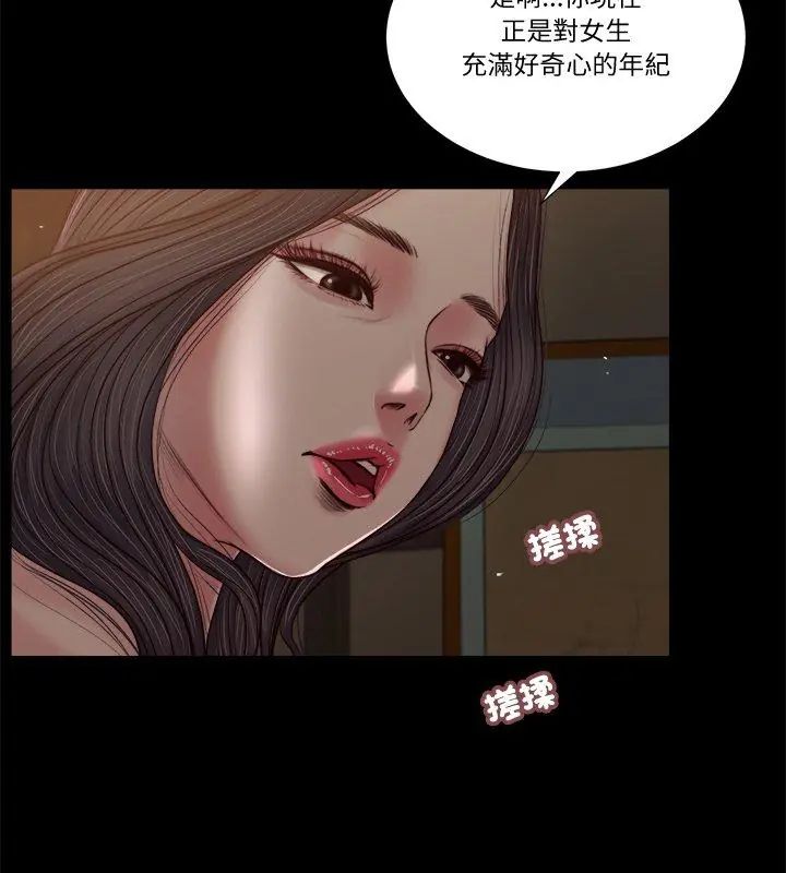 我的初体验第20話
