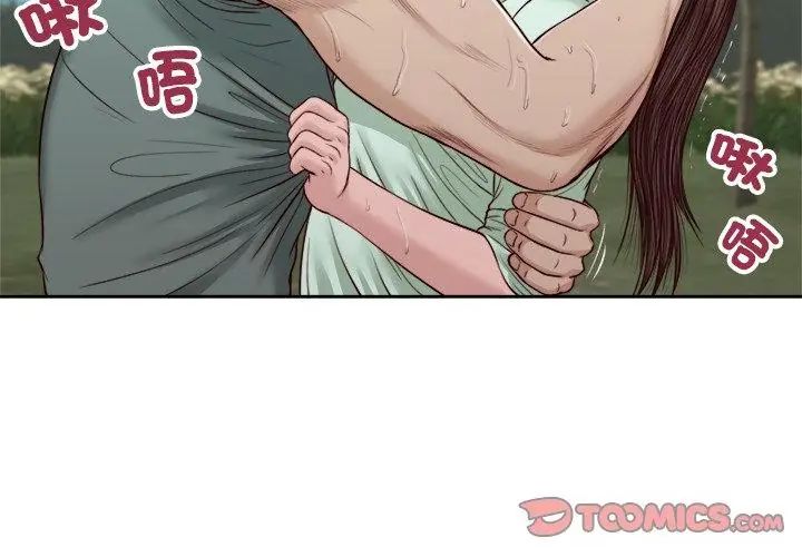 我的初體驗第20話
