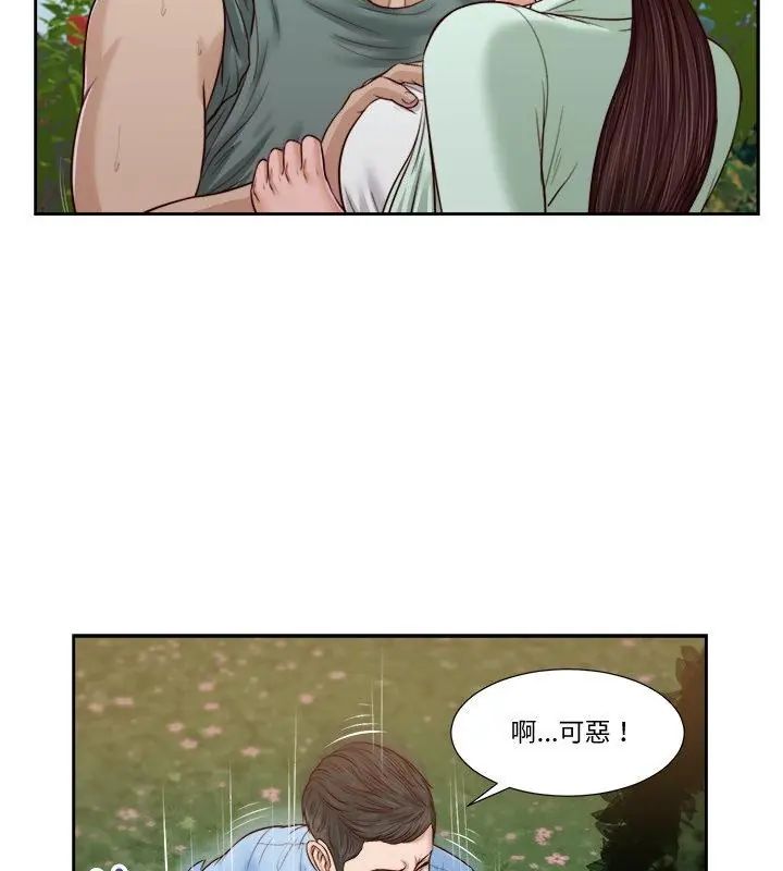 我的初體驗第20話