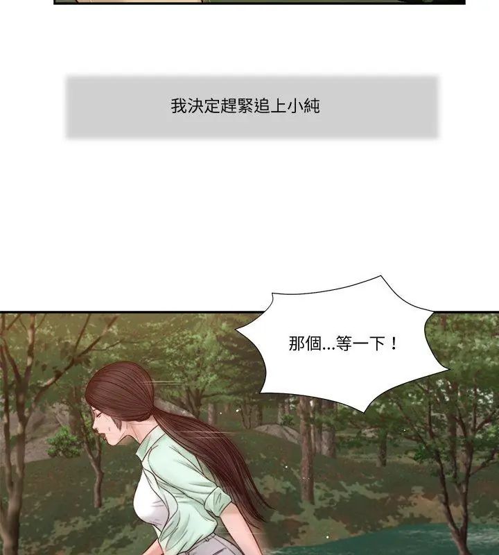 我的初體驗第20話