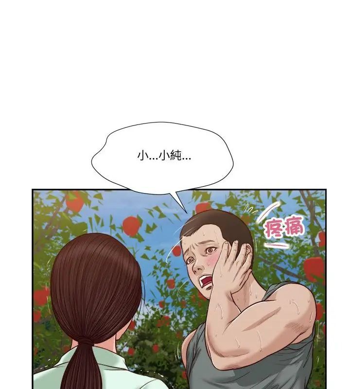 我的初体验第20話