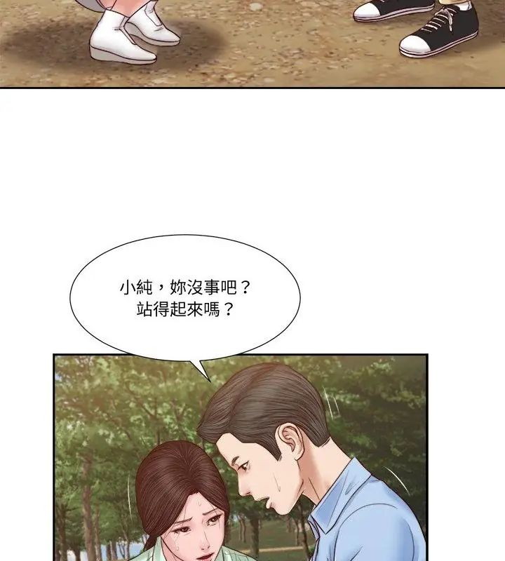 我的初体验第20話
