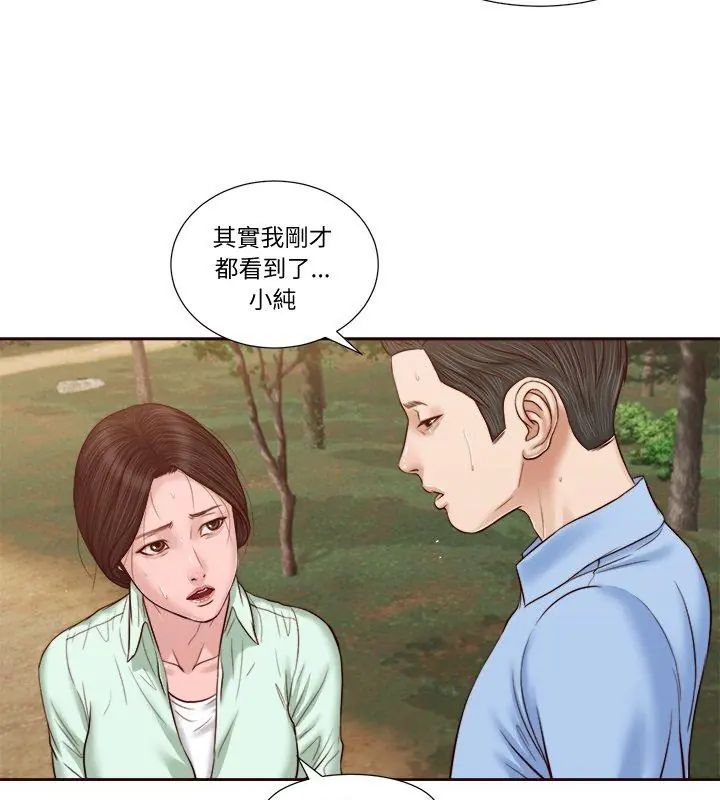 我的初体验第20話