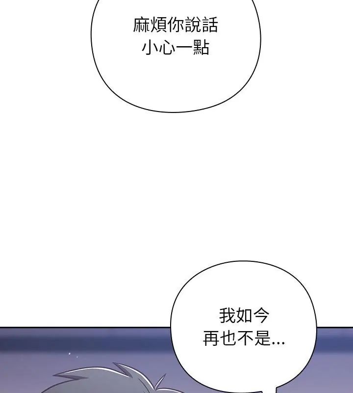 摸鱼生存指南第58話