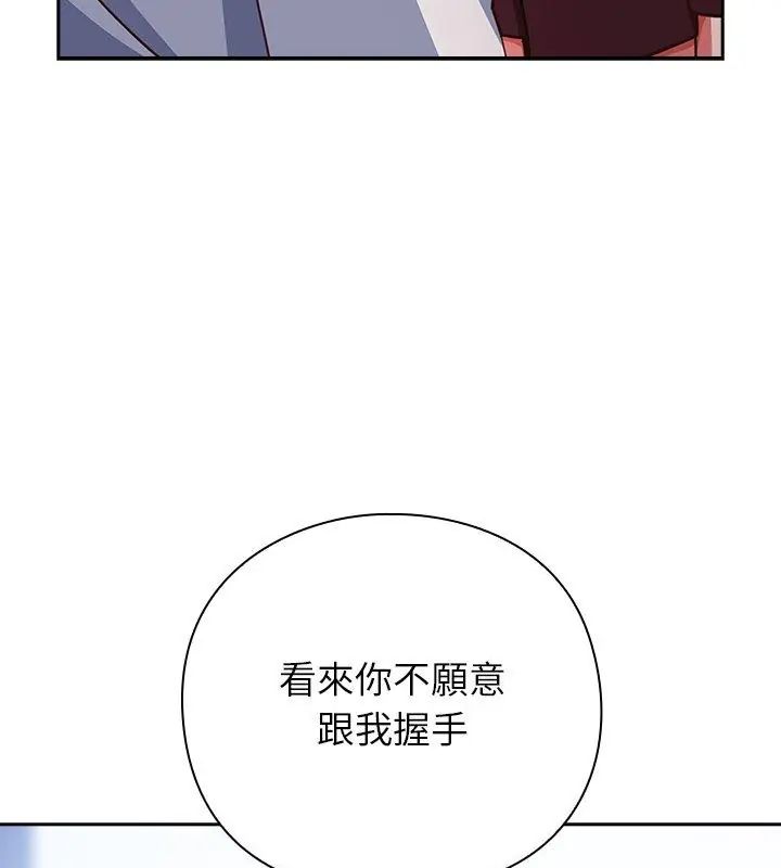 摸鱼生存指南第58話