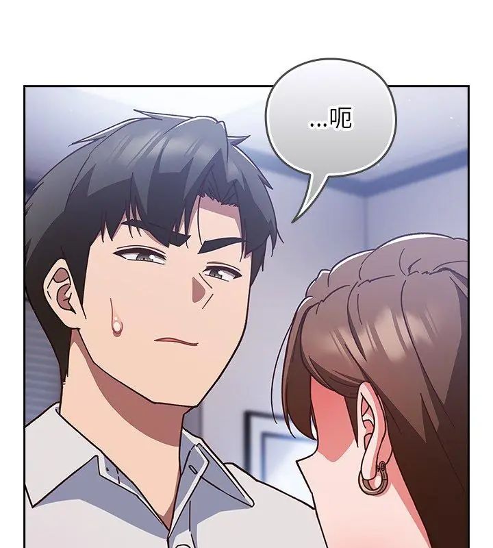 摸鱼生存指南第58話