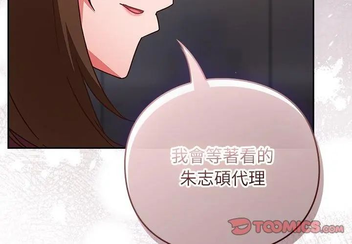 摸鱼生存指南第58話