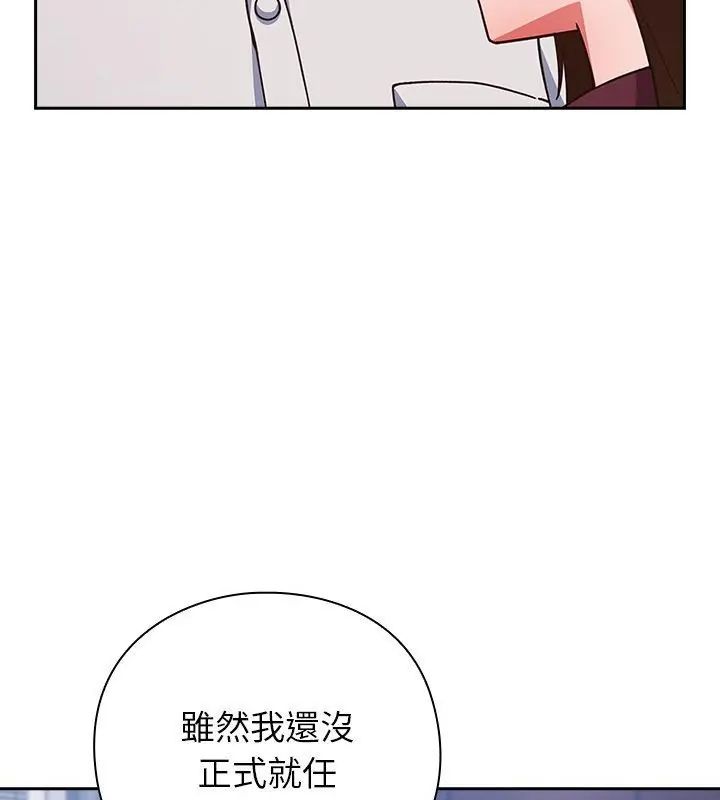 摸鱼生存指南第58話