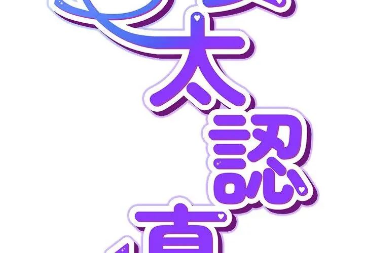 摸鱼生存指南第58話