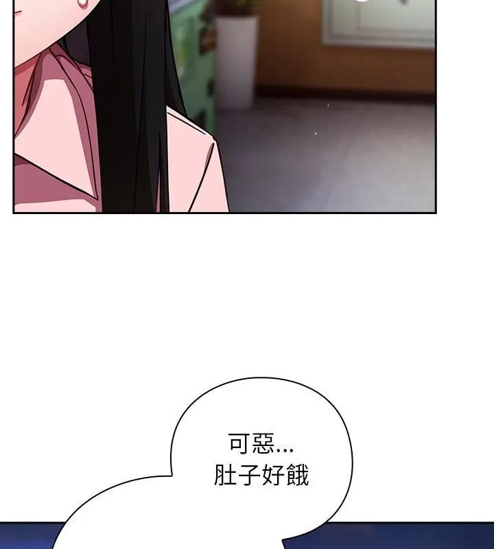 摸鱼生存指南第58話