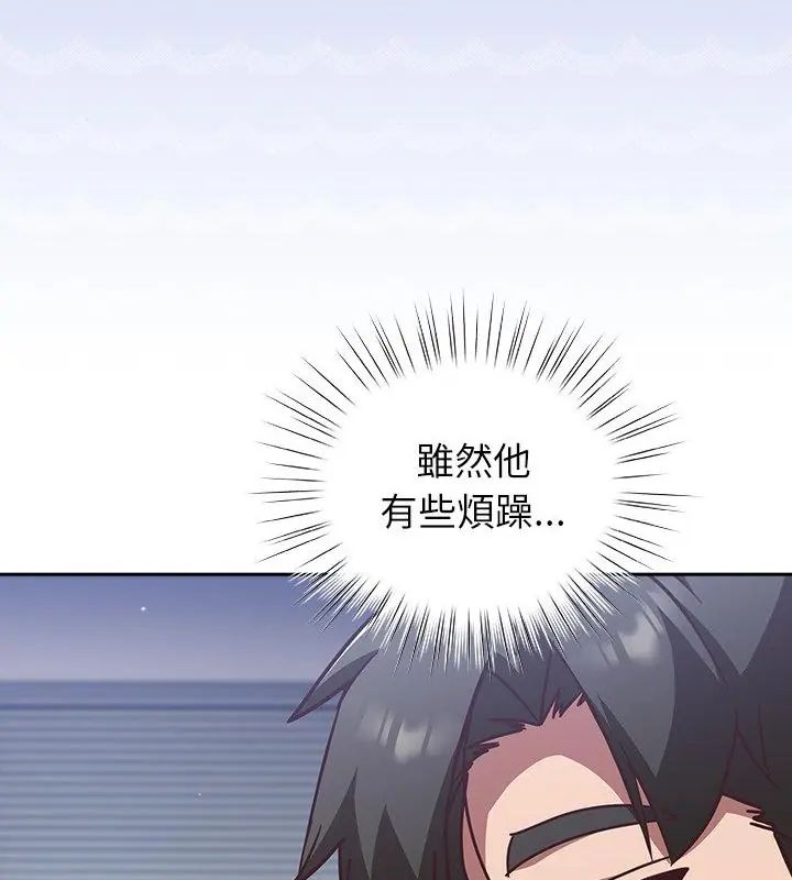 摸鱼生存指南第58話