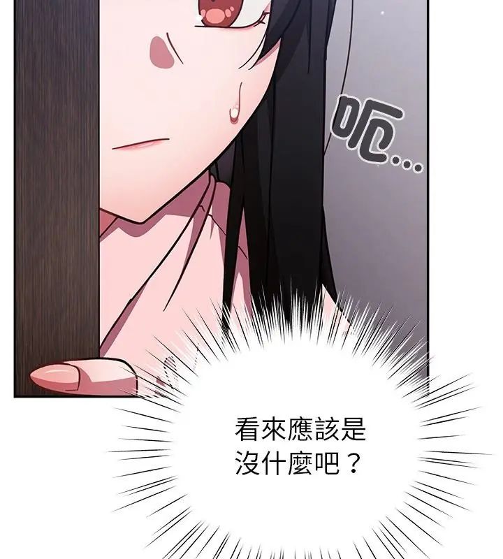 摸鱼生存指南第58話