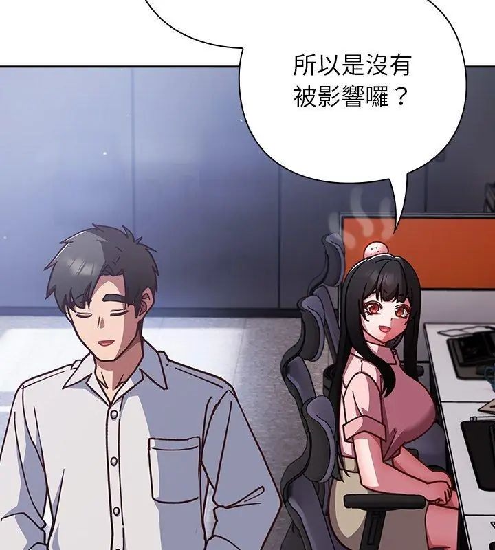 摸鱼生存指南第58話