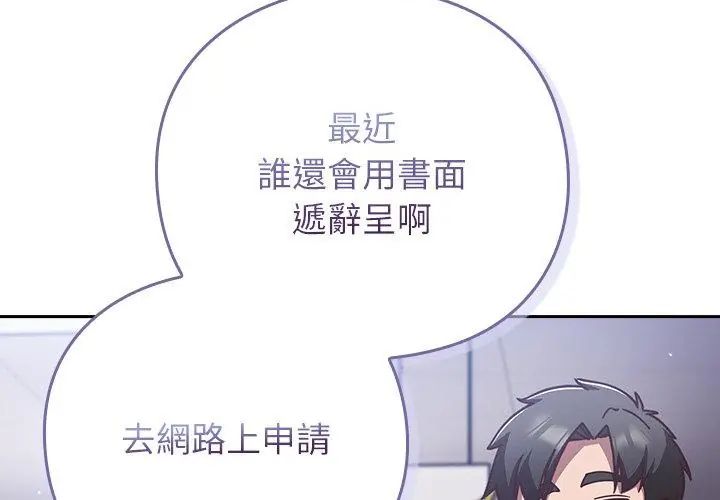 摸鱼生存指南第58話