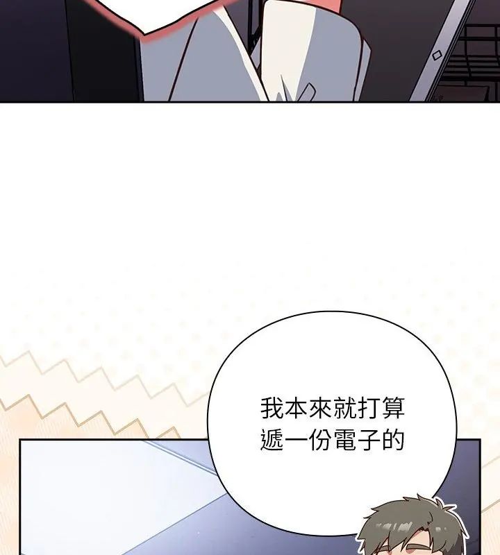 摸鱼生存指南第58話