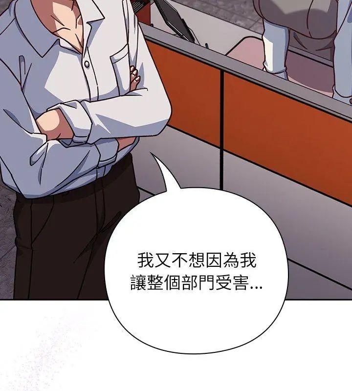 摸鱼生存指南第58話
