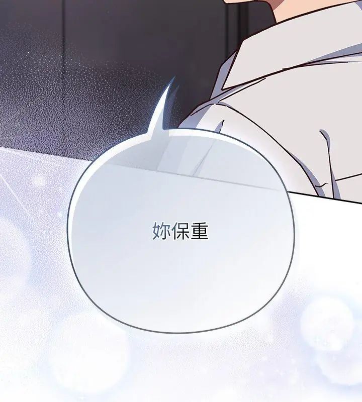 摸鱼生存指南第58話